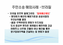 [재무행정론] 주민소송제도-11