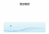 [재무행정론] 주민소송제도-15