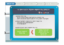 [정책학원론] 새만금간척사업 정책품질관리-7