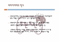 리얼버라이어티 무한도전 매력, 의의와 한계-5