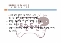 리얼버라이어티 무한도전 매력, 의의와 한계-11