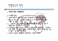 리얼버라이어티 무한도전 매력, 의의와 한계-14