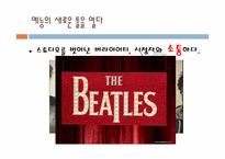 리얼버라이어티 무한도전 매력, 의의와 한계-19