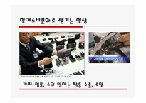 대중문화가 소비문화에 끼치는 영향-9