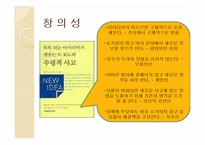 리더십과 자기개발-11