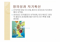 리더십과 자기개발-14