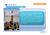 [여성임금] 직장 내 임금격차의 현주소-19