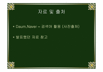 독일과 한국의 에코시티 비교 분석-17