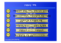 [유럽지역론] EU공동지역 및 사회 문화정책-6