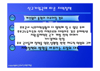 [유럽지역론] EU공동지역 및 사회 문화정책-18