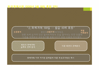 북한 화폐개혁 레포트-2