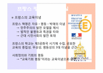 프랑스 대학교육 개혁-5