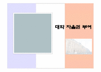 프랑스 대학교육 개혁-10