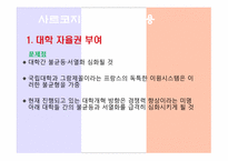 프랑스 대학교육 개혁-18