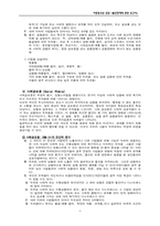 [아동청소년 상담] 불안장애-4