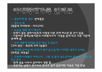 아내학대가정 레포트-10
