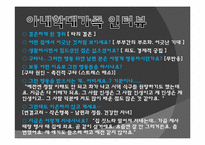 아내학대가정 레포트-12