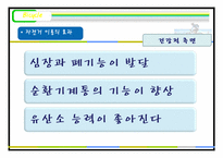 자전거 이용 활성화 운동-11