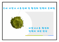 자전거 이용 활성화 운동-14