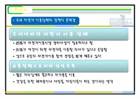 자전거 이용 활성화 운동-16