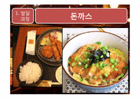 일본음식에 관해서-6