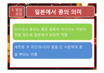 일본음식에 관해서-7
