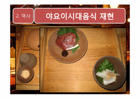 일본음식에 관해서-11