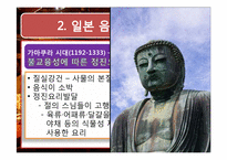 일본음식에 관해서-14