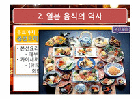 일본음식에 관해서-16