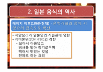 일본음식에 관해서-20