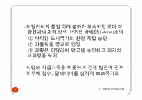 이탈리아의 파시즘, 독일의 나치즘-9