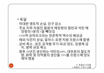 이탈리아의 파시즘, 독일의 나치즘-14