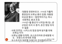 이탈리아의 파시즘, 독일의 나치즘-16