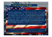미국의 현대디자인-20