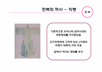 [한복] 직선과 부드러운 곡선이 조화를 이룬 우리 나라의 전통 의상 한복에 대해서-4
