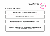 [한복] 직선과 부드러운 곡선이 조화를 이룬 우리 나라의 전통 의상 한복에 대해서-16