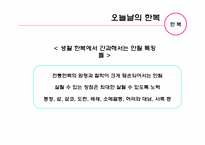 [한복] 직선과 부드러운 곡선이 조화를 이룬 우리 나라의 전통 의상 한복에 대해서-18