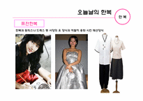 [한복] 직선과 부드러운 곡선이 조화를 이룬 우리 나라의 전통 의상 한복에 대해서-20
