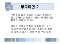 음식과 건강 레포트-20