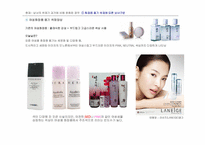 [색채학] 남,녀가 색채로 구별하여 사용하는 물건과 대상비교-14
