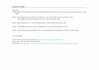 [색채학] 남,녀가 색채로 구별하여 사용하는 물건과 대상비교-16