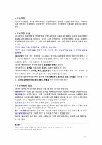 폐울혈 간호중재, 우심부전의 증상-8