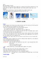 장루환자 간호문제-8