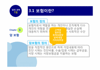 암의 과학 레포트-17