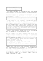 [국어형태론] 서정수 `합성어에 관한 문제`-3