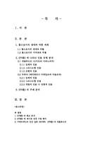 톨스토이의 `부활`에 나타난 인물 유형 분석-2