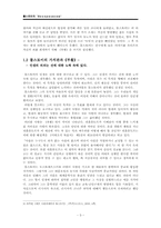 톨스토이의 `부활`에 나타난 인물 유형 분석-5