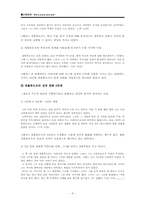 톨스토이의 `부활`에 나타난 인물 유형 분석-7