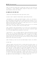 톨스토이의 `부활`에 나타난 인물 유형 분석-8