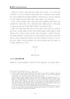톨스토이의 `부활`에 나타난 인물 유형 분석-12